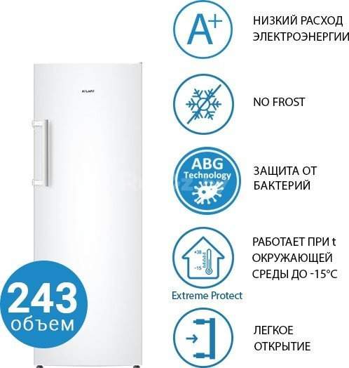 Морозильник ATLANT М 7605-100 N ATLANT М-7605-100-N