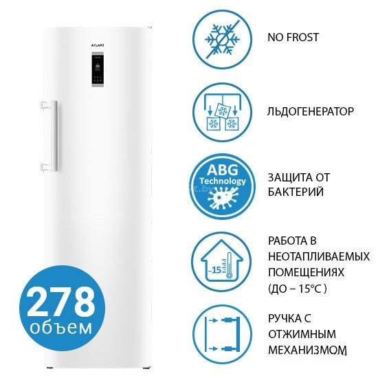 Морозильник ATLANT M-7606-100-ND ATLANT М-7606-100-ND