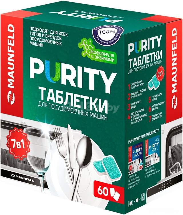 Таблетки для посудомоечной машины MAUNFELD Purity ECO all in 1 MDT60EC (60 шт)
