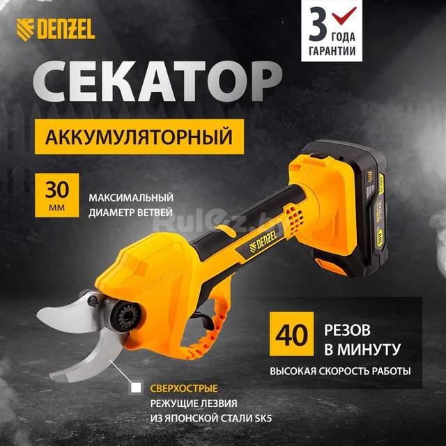 Секатор Denzel CP-30 (с 1-им АКБ)