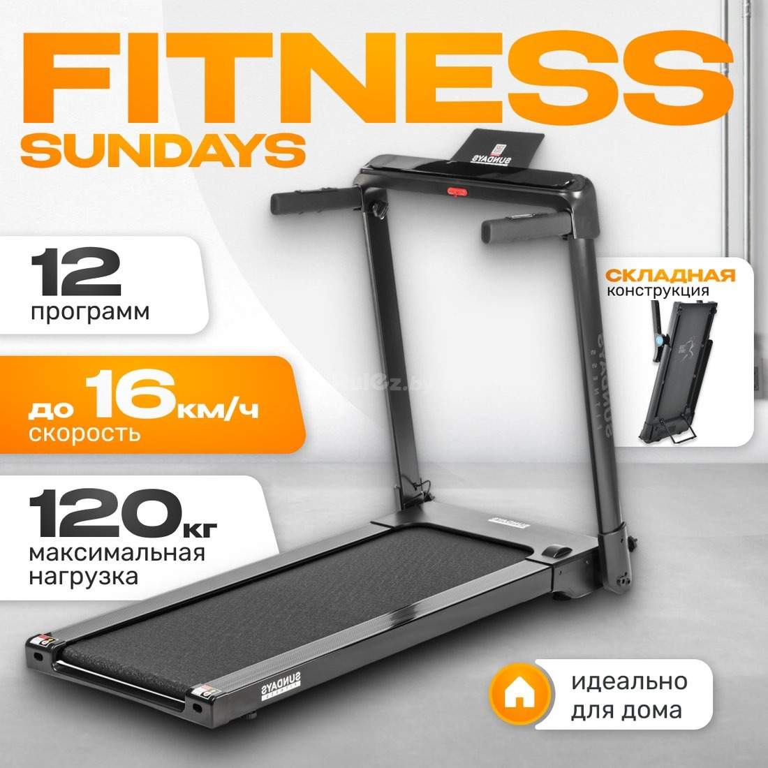 Электрическая беговая дорожка Sundays Fitness T56 Sundays Fitness Middle Line T56