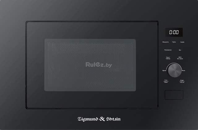 Микроволновая печь Zigmund & Shtain BMO 24 B