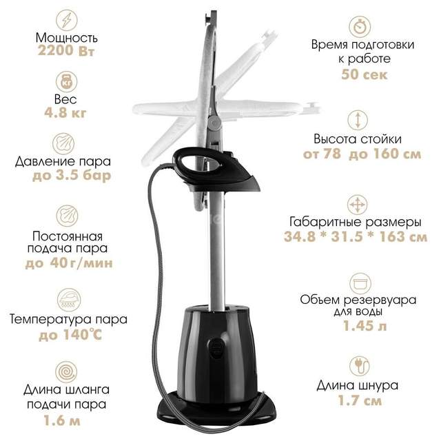 Отпариватель Endever Odyssey Q-16
