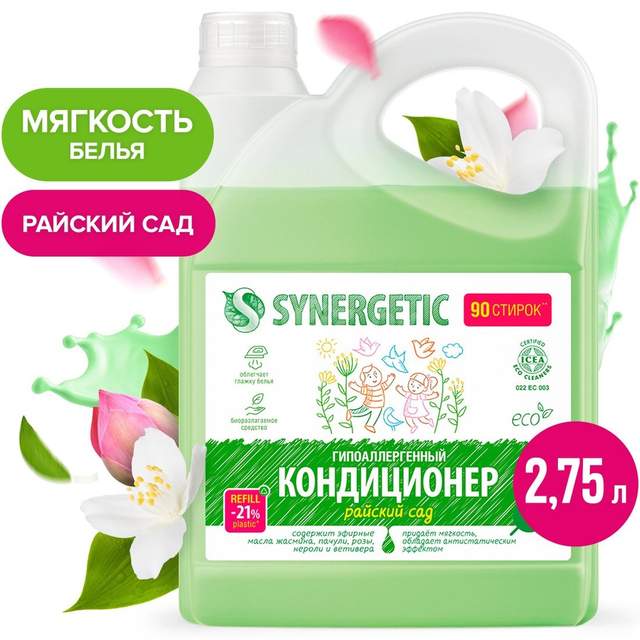 Кондиционер для белья Synergetic Райский сад 2.75 л