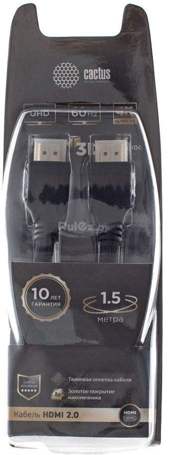 Кабель CACTUS HDMI - HDMI CS-HDMI.2-1.5 (2.5 м, черный)