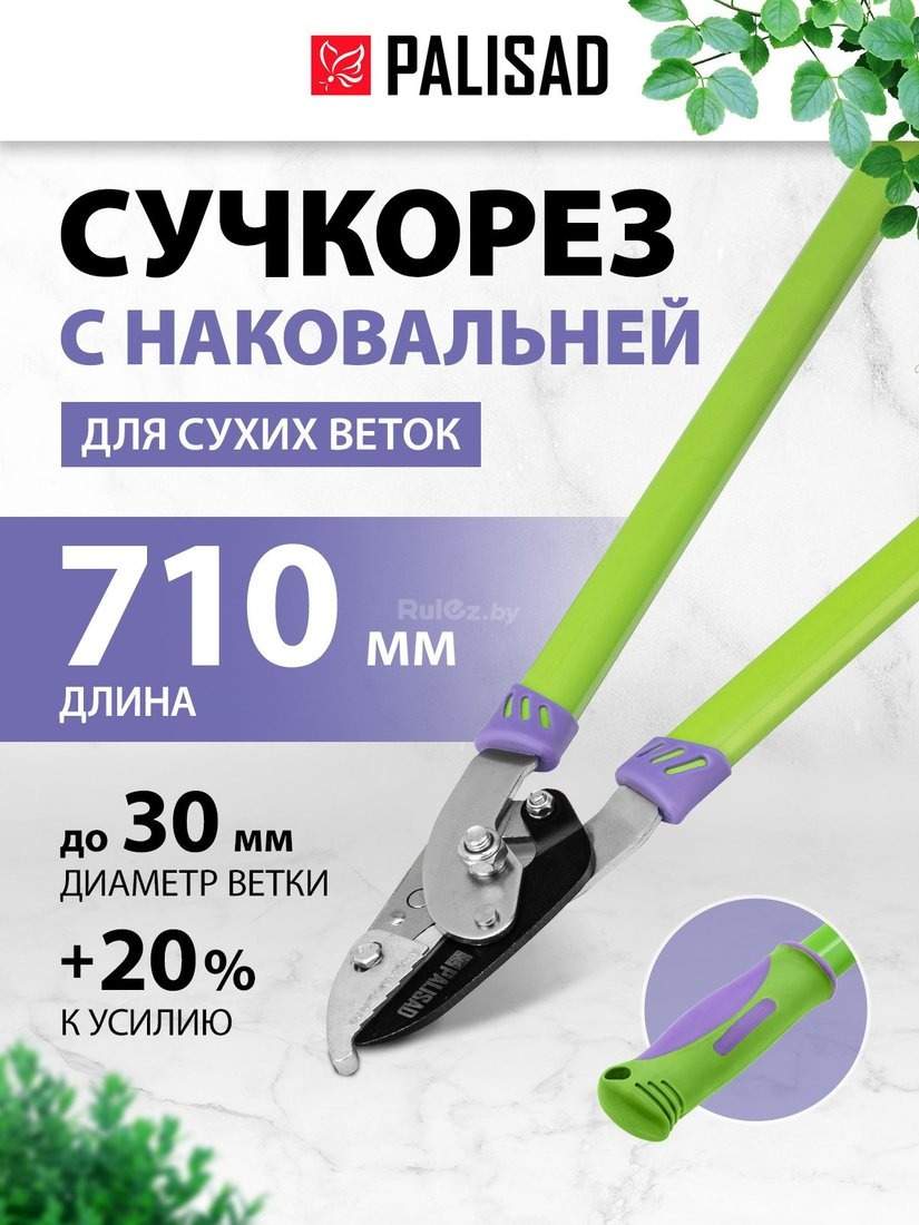 Садовый инструмент Palisad 60520