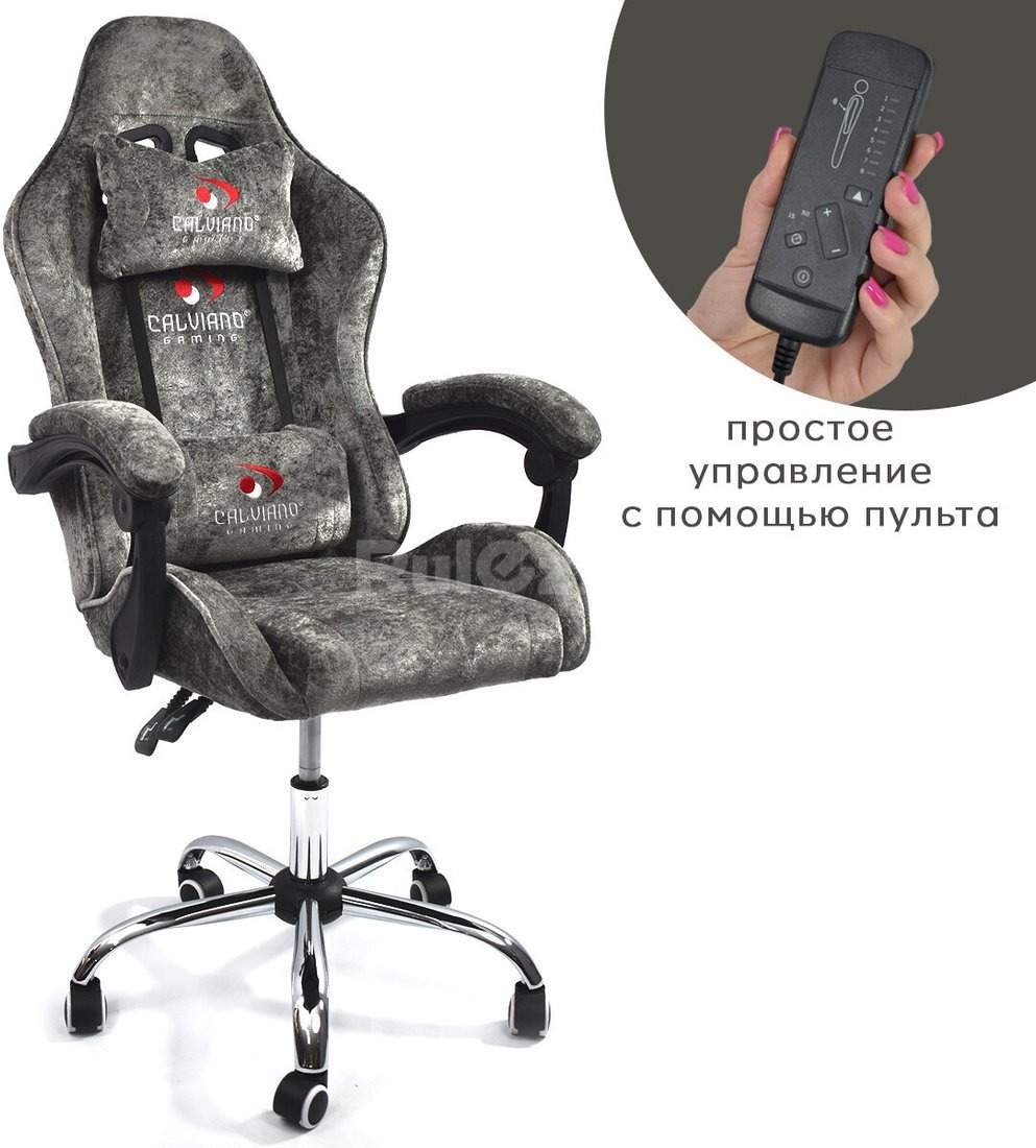 Игровое (геймерское) кресло Calviano Nero (dark grey plush)
