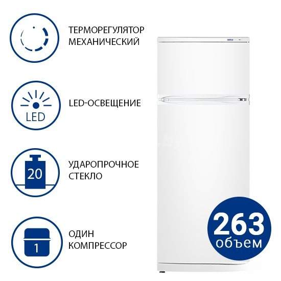 Холодильник ATLANT МХМ 2808-90 ATLANT МХМ-2808-90