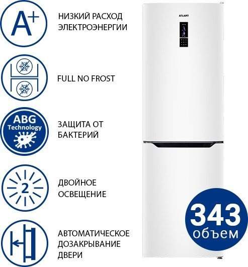 Холодильник ATLANT ХМ 4621-109-ND ATLANT ХМ-4621-109-ND