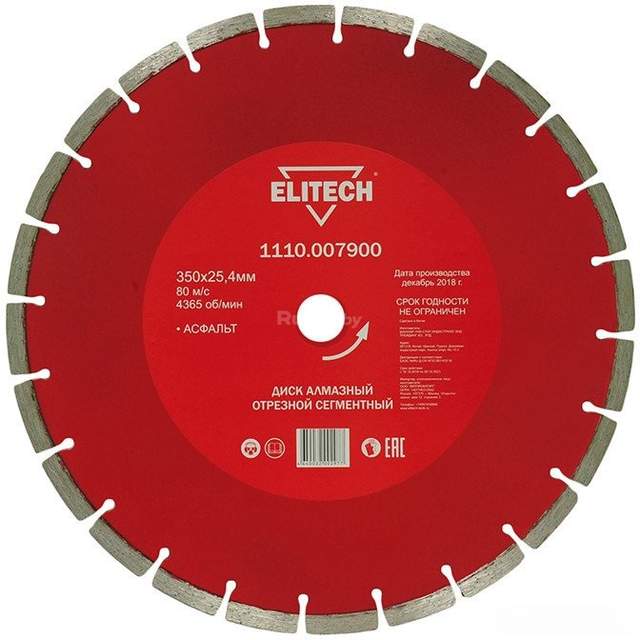 Отрезной диск алмазный ELITECH 1110.007900
