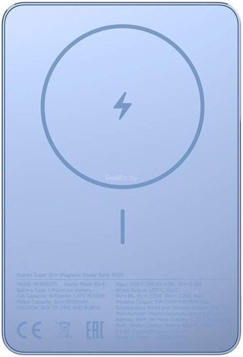 Внешний аккумулятор Xiaomi Super Slim Magnetic Power Bank 5000mAh WPB0507S (голубой, международная версия)