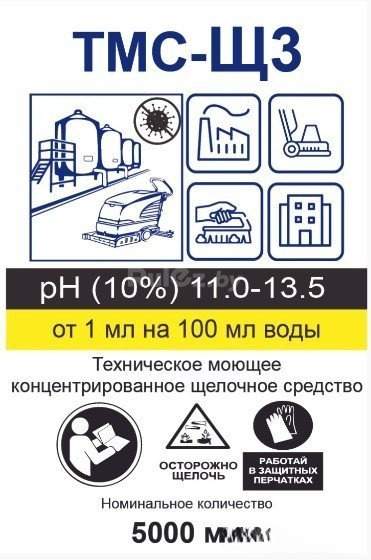 Средство специальное Дилинс-М ТМС-Щ3 5000 мл