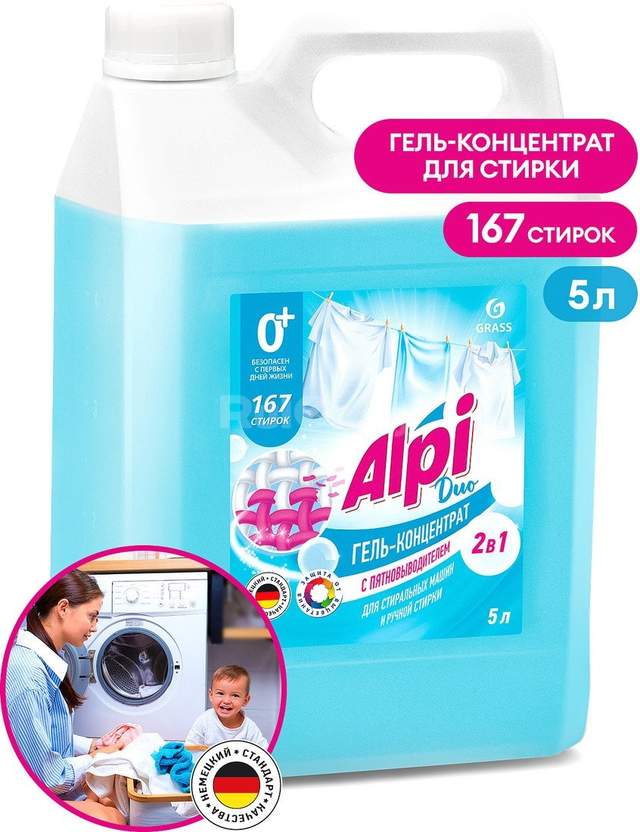 Гель для стирки Grass Alpi Duo gel 5 л