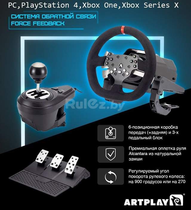 Руль Artplays V-1600 Pro