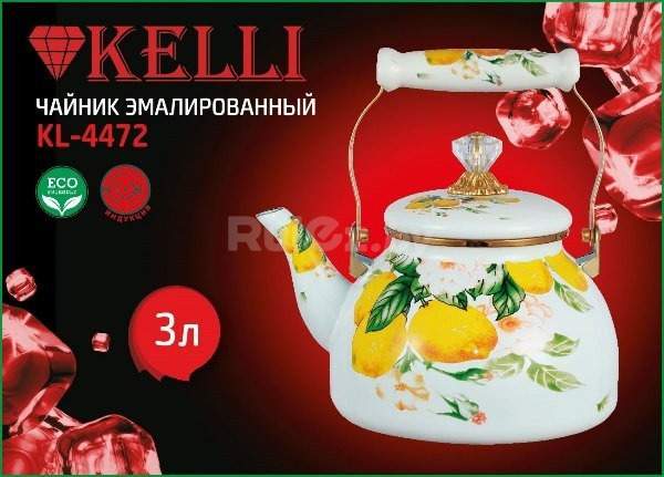 Чайник без свистка KELLI KL-4472