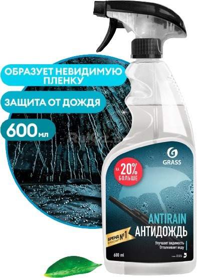 Grass Средство для стекол и зеркал Antirain 600мл 110401