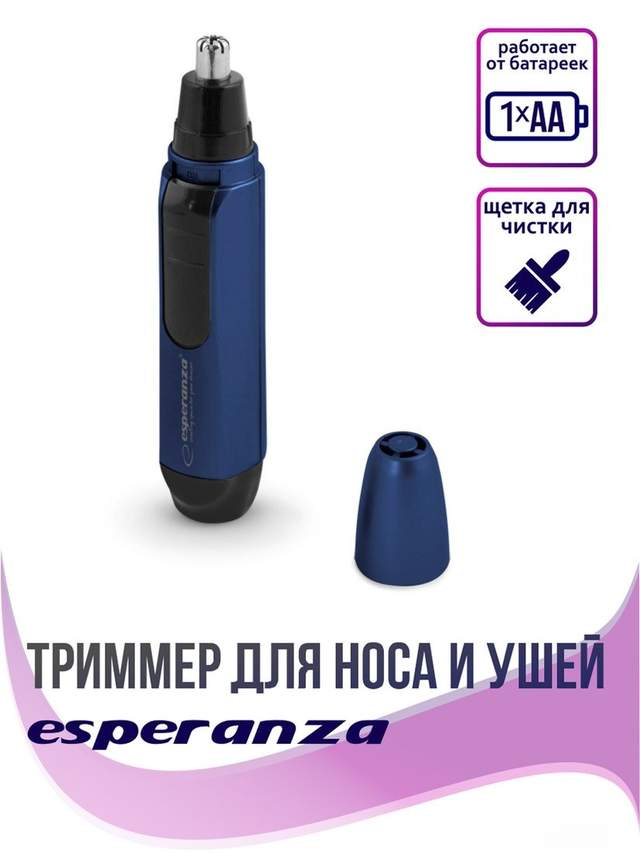 Машинка для стрижки Esperanza EBG004B