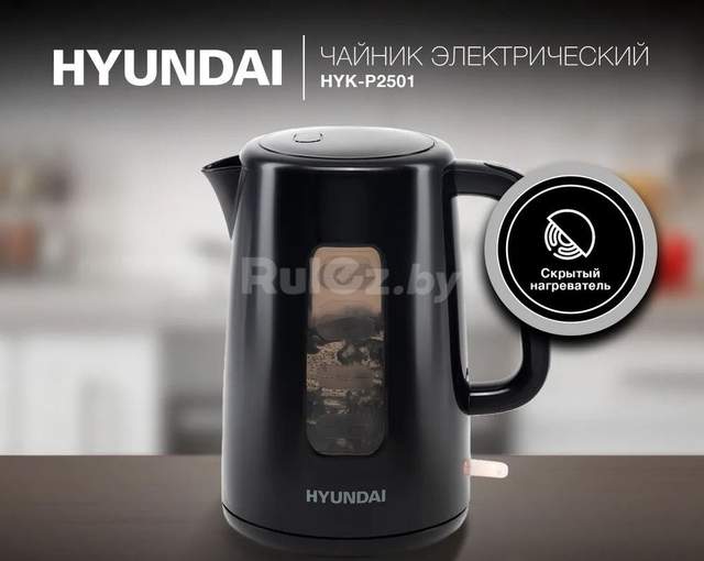 Электрический чайник Hyundai HYK-P2501