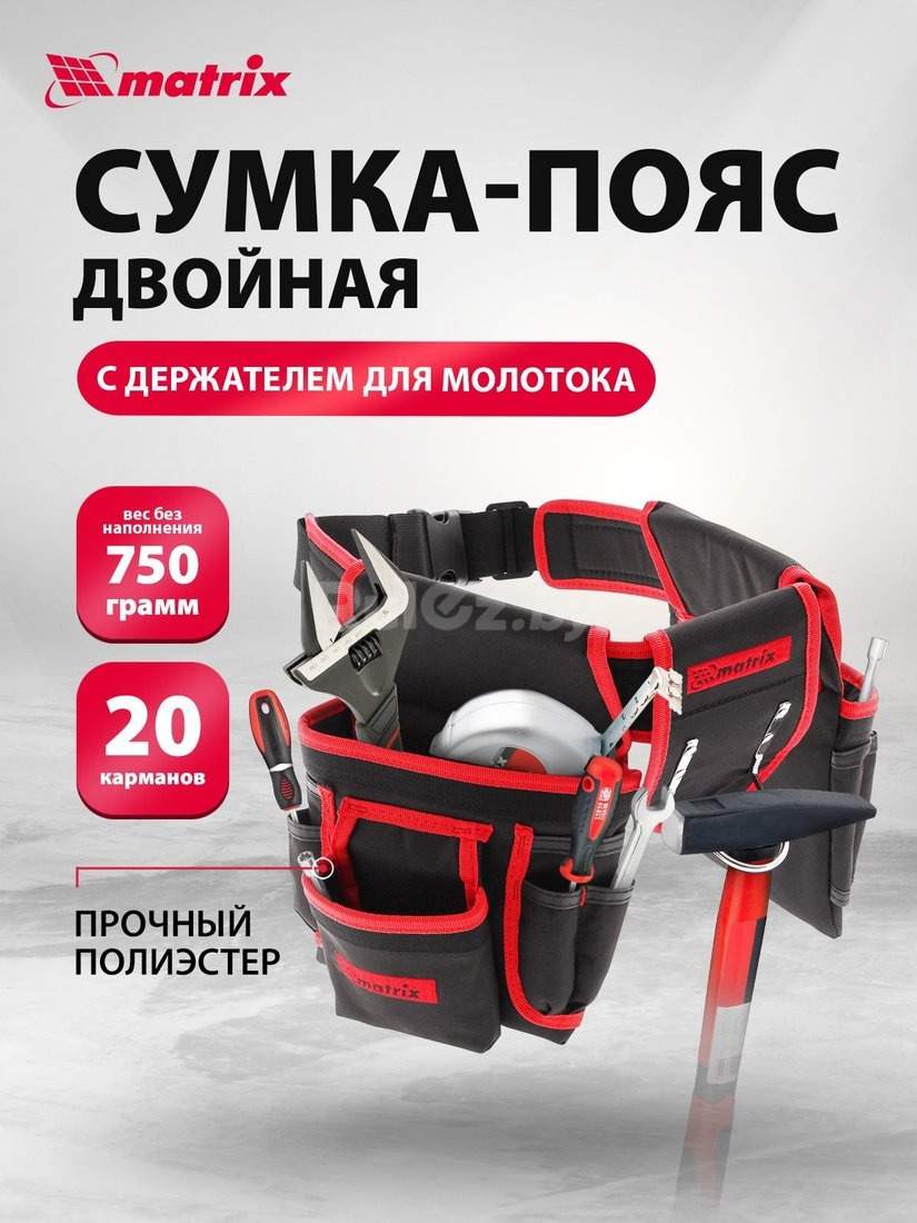 Пояс Matrix 90240