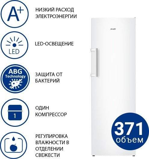 Однокамерный холодильник ATLANT X 1602-100 ATLANT X-1602-100