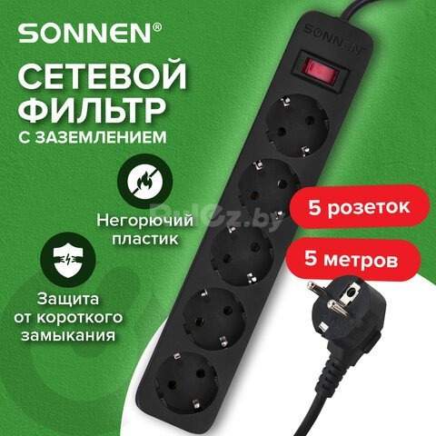 Сетевой фильтр Sonnen SPB-505 513658 (5 розеток, 5м)