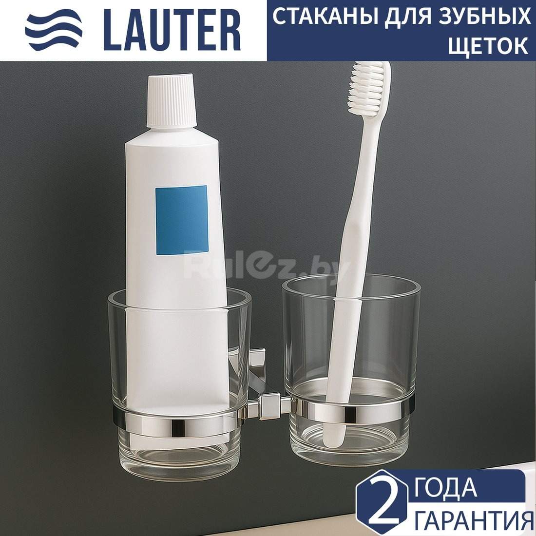 Набор стаканов для зубной щетки и пасты Lauter 21SH6081 (Chrome)