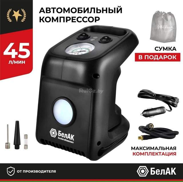 Автомобильный компрессор БелАК Циклоп-45