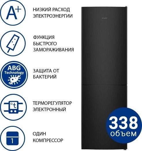 Холодильник ATLANT ХМ 4621-151 ATLANT ХМ-4621-151