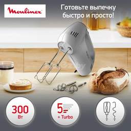 Миксер Moulinex Quick Mix HM310E10