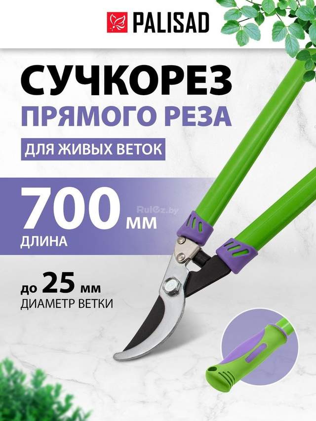 Садовый инструмент Palisad 60506