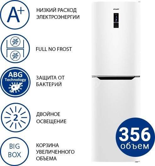 Холодильник ATLANT ХМ 4623-109-ND ATLANT ХМ-4623-109-ND