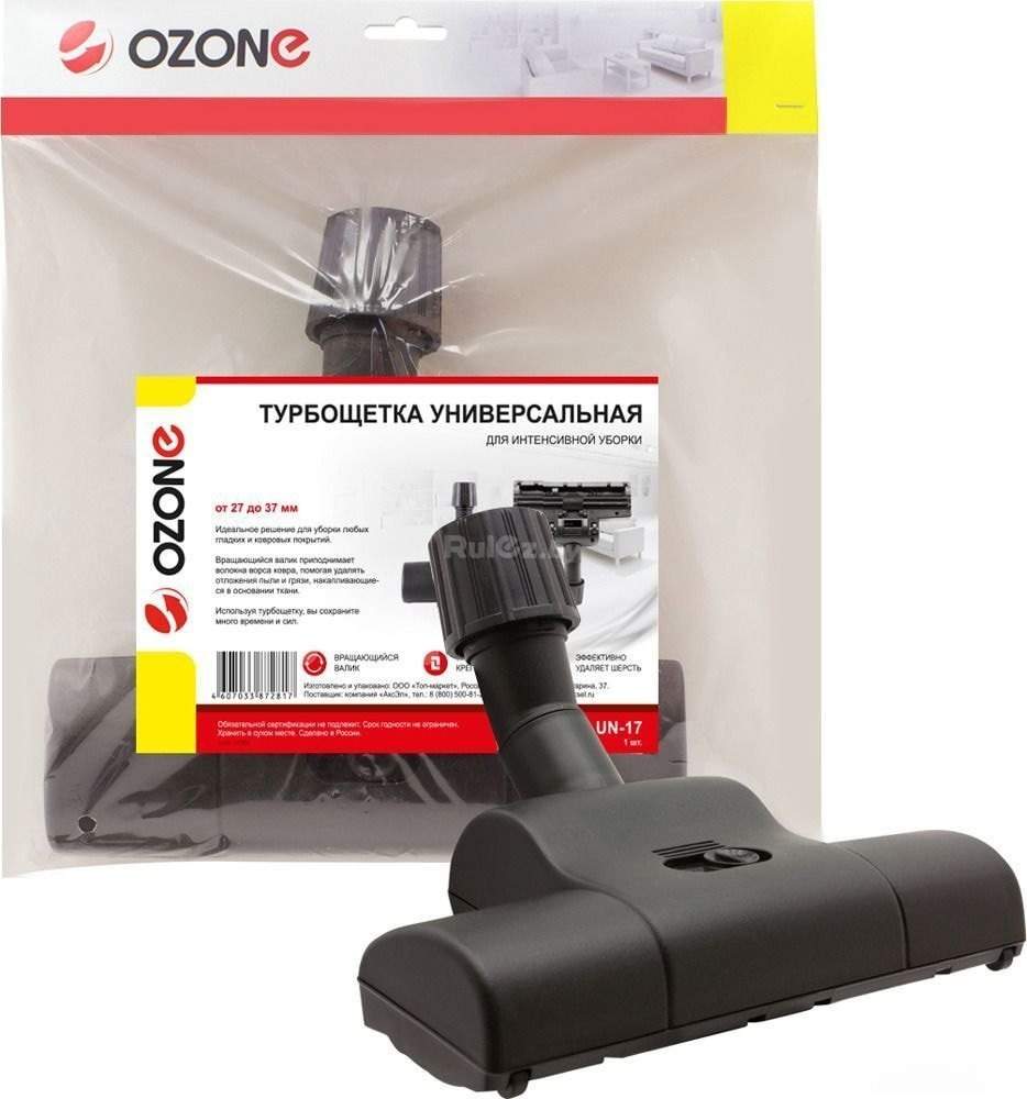 Турбощетка Ozone UN-17