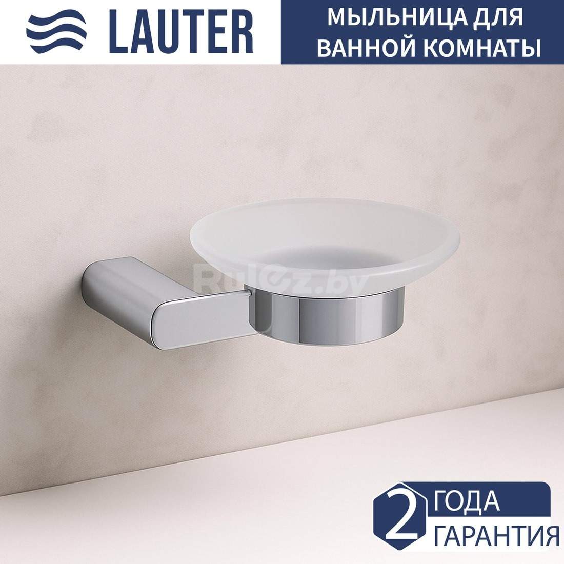 Мыльница Lauter 21SH1051 (Chrome)