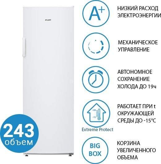 Морозильник ATLANT М 7204-100 ATLANT М-7204-100
