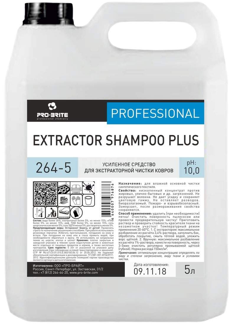 Средство для ковровых покрытий Pro-Brite Extractor Shampoo Plus 5 л