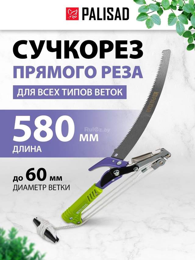Садовый инструмент Palisad 60581
