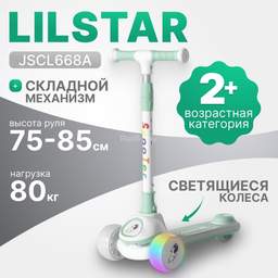 Трехколесный самокат Ricos LilStar JSCL668A (белый/бирюзовый)