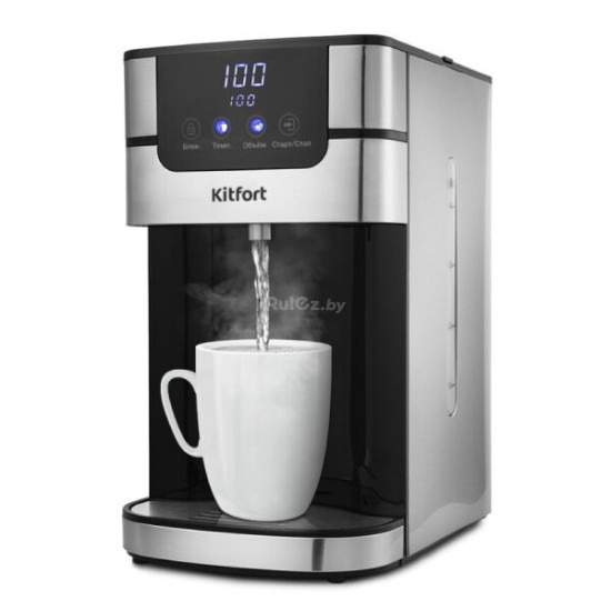 Термопот Kitfort KT-2501