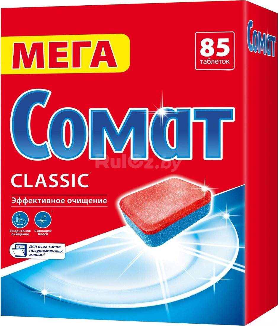 Таблетки для посудомоечной машины Somat Classic (85 шт)