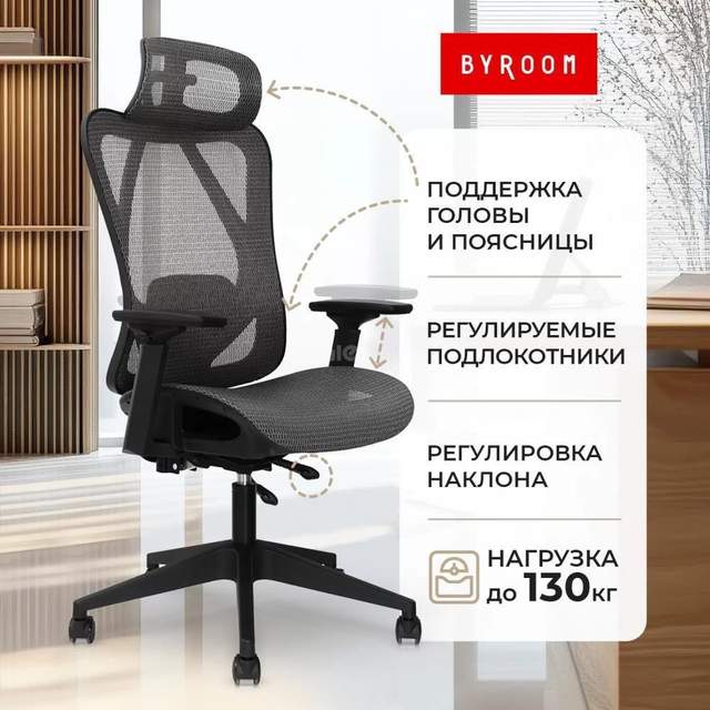 Офисное кресло byRoom Office Flame Black (черный)
