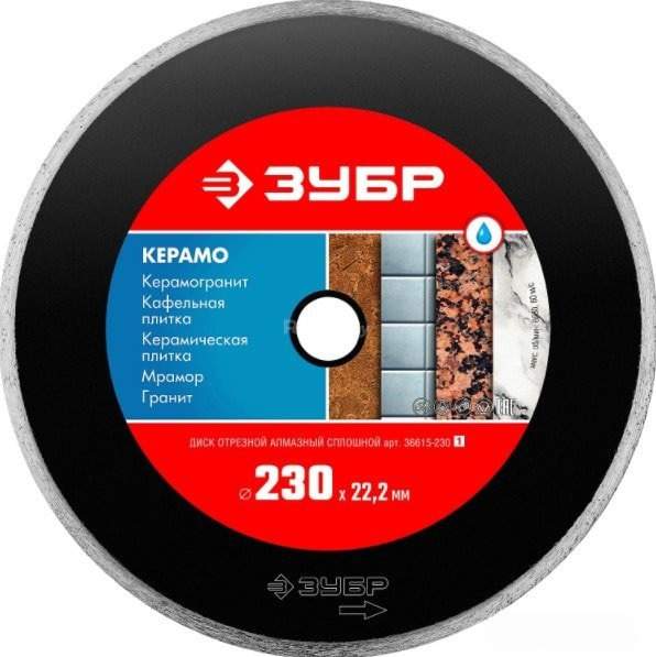 Отрезной диск алмазный Зубр Керамо 36615-230_z01