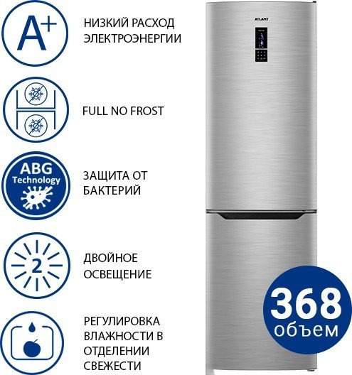 Холодильник ATLANT ХМ 4624-149-ND ATLANT ХМ-4624-149-ND
