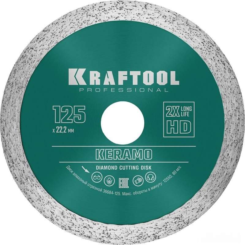 Отрезной диск алмазный KRAFTOOL 36684-125