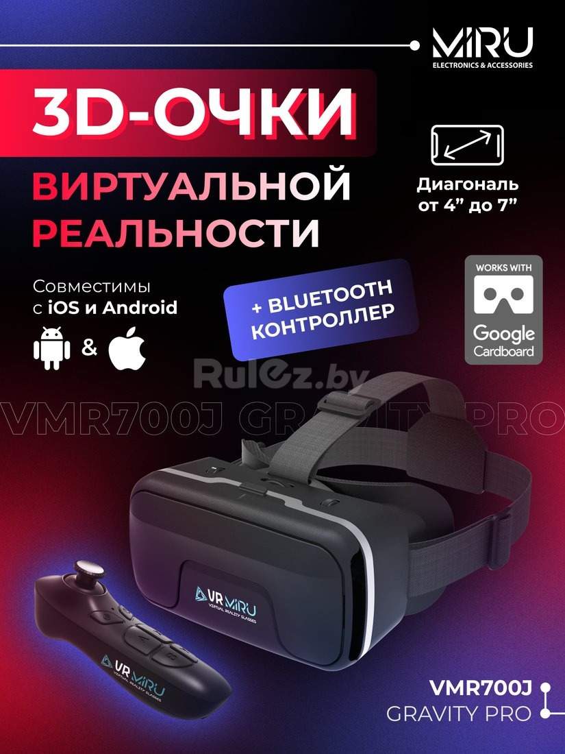 Очки виртуальной реальности Miru VMR700J Gravity Pro