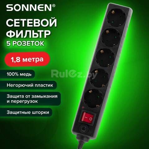 Сетевой фильтр Sonnen U-3515 513490 (5 розеток, 5м)