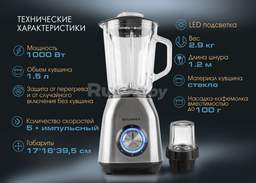 Стационарный блендер Tuarex TK-4201