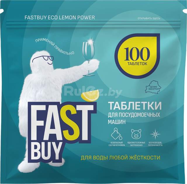 Таблетки для посудомоечной машины FastBuy ECO Lemon Power (100 шт)