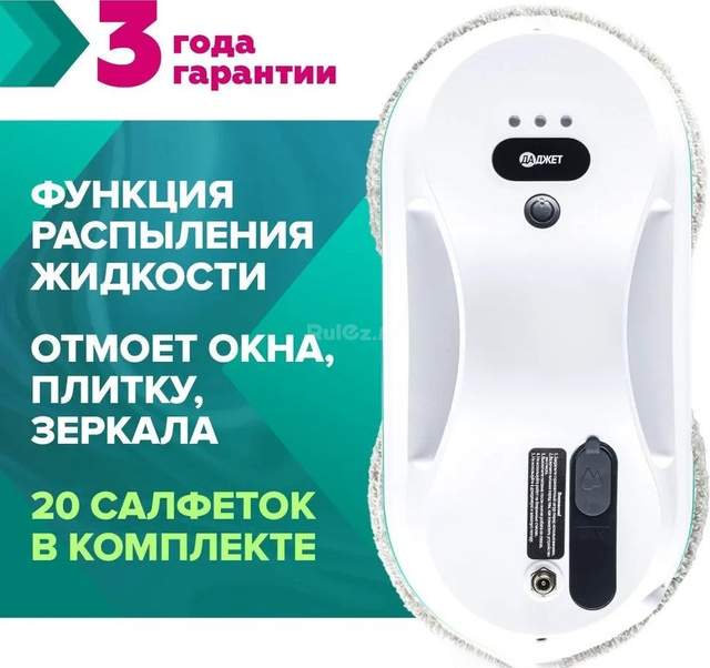 Робот для мытья окон dBot W200 FB0319