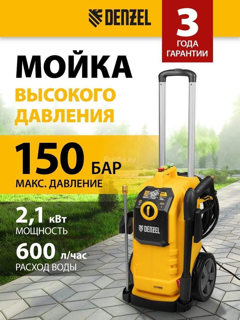 Мойка высокого давления Denzel K 50 Power