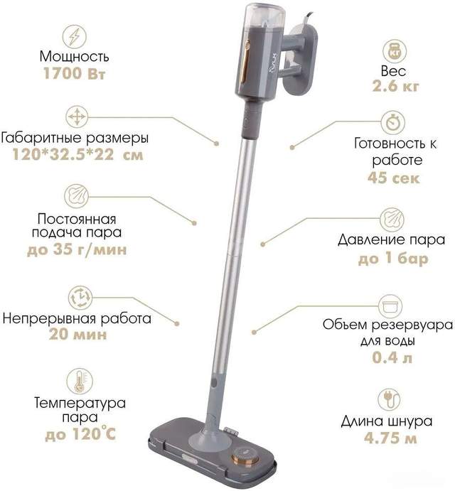 Паровая швабра VLK Rimmini 8200